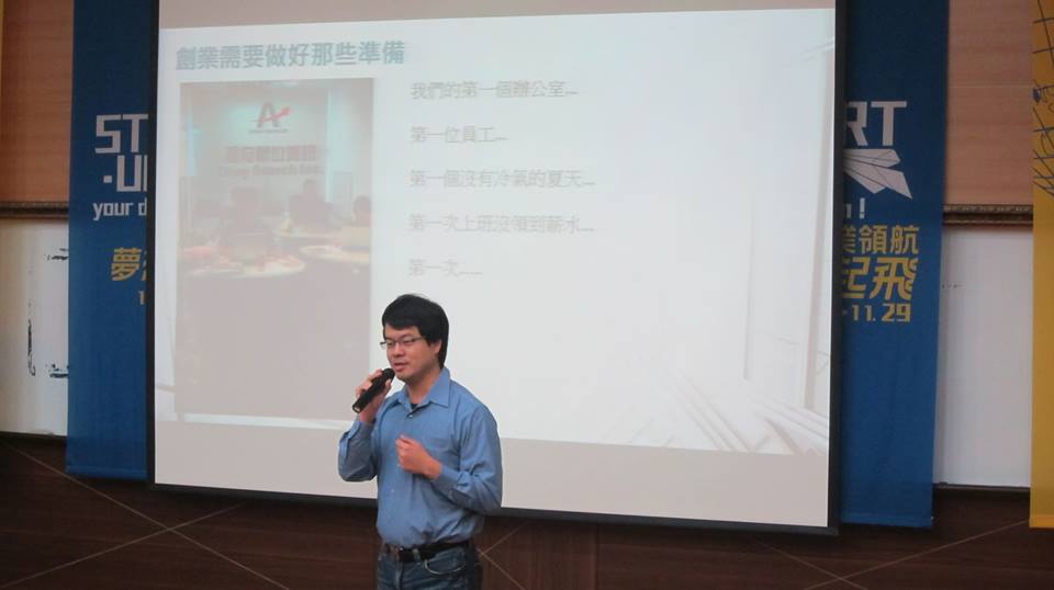 講者郭書齊(另開新視窗/jpg檔)圖片