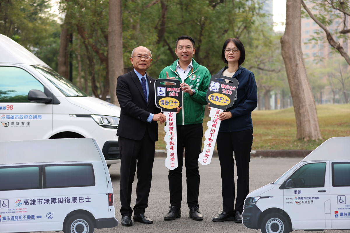 富住通回饋社會，捐贈高雄市政府兩輛高頂復康巴士(另開新視窗/jpg檔)圖片