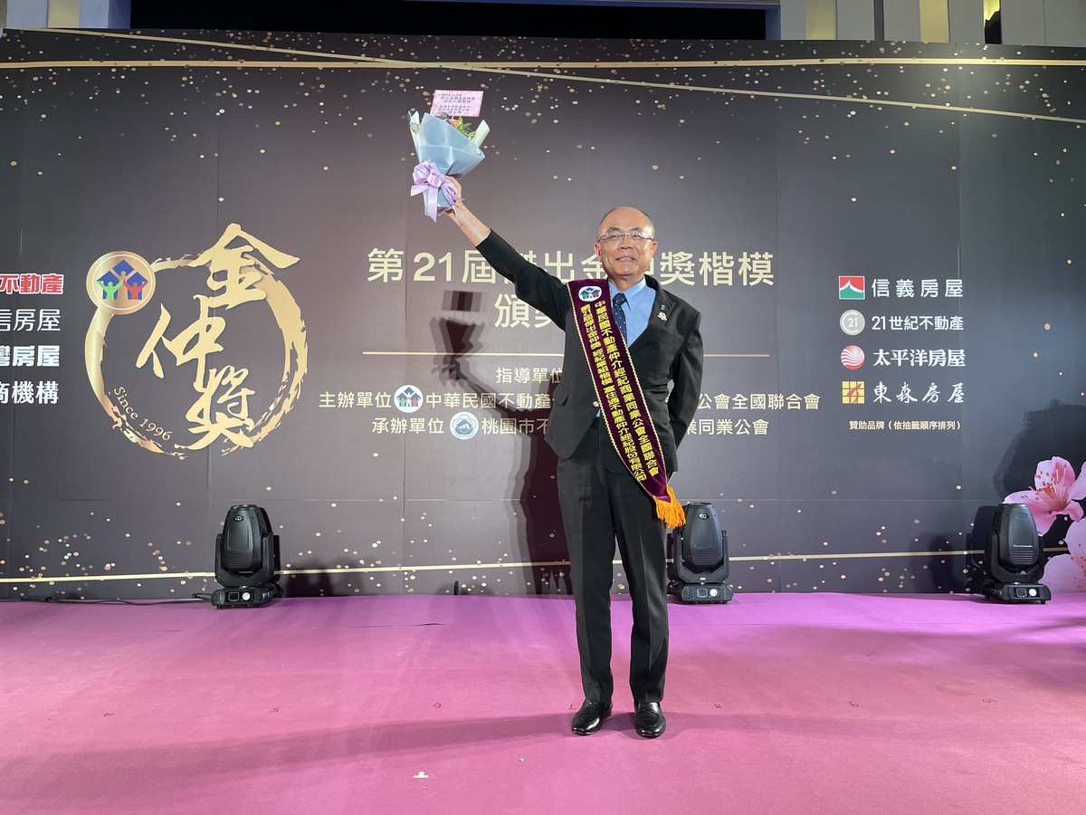 榮獲第21屆金仲獎經紀業組楷模(另開新視窗/jpg檔)圖片