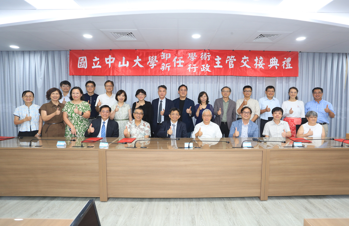 國立中山大學舉辦115學年度卸、新任主管交接典禮(另開新視窗/jpg檔)圖片