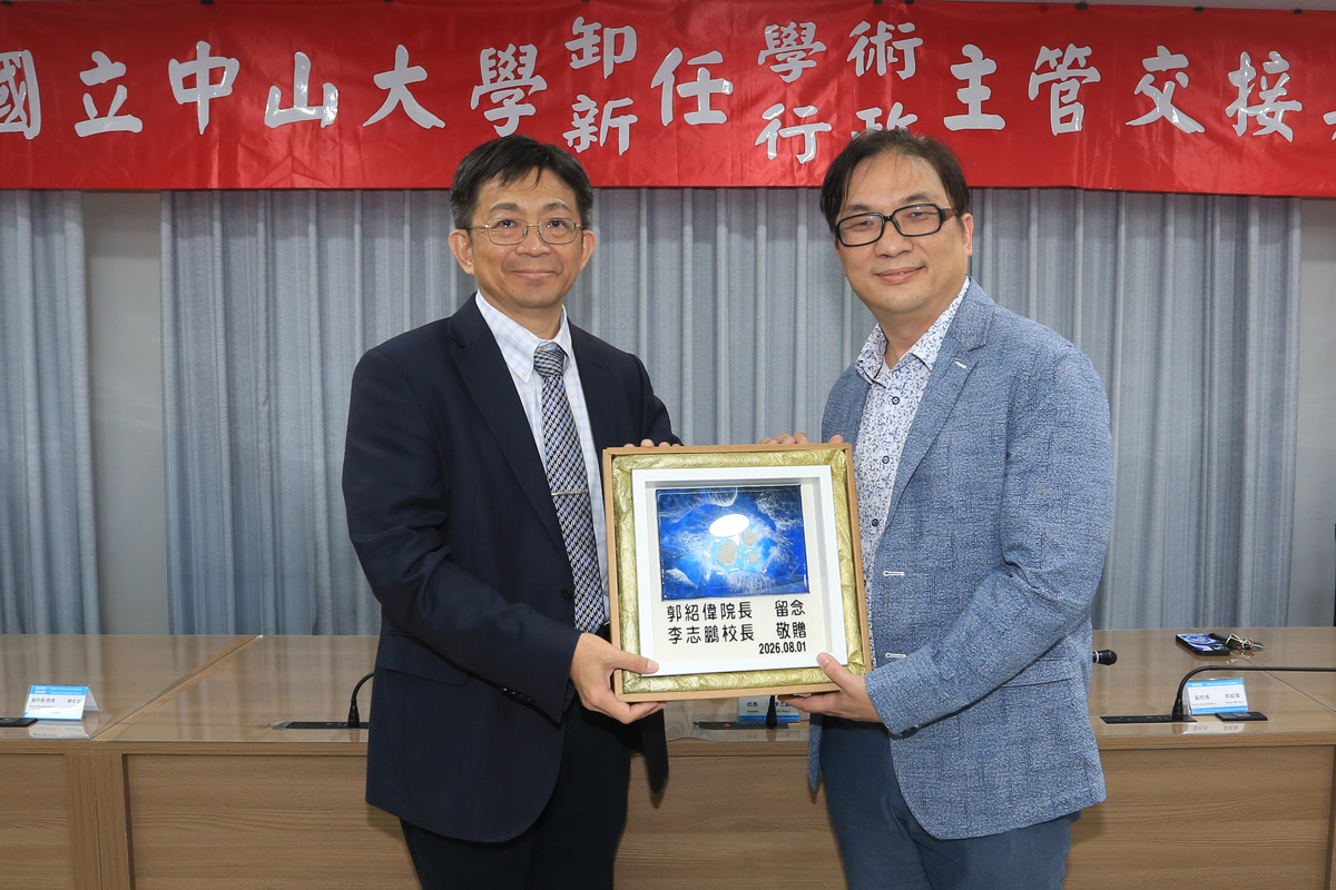 材料與光電科學學系郭紹偉教授（右）卸任工學院院長職務，李志鵬校長致贈感謝牌(另開新視窗/jpg檔)圖片