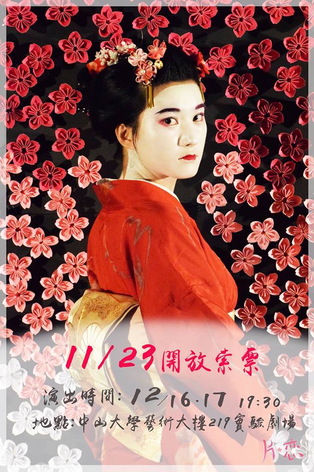 劇藝大拚台 戲劇競賽瘋狂尬戲(另開新視窗/jpg檔)圖片