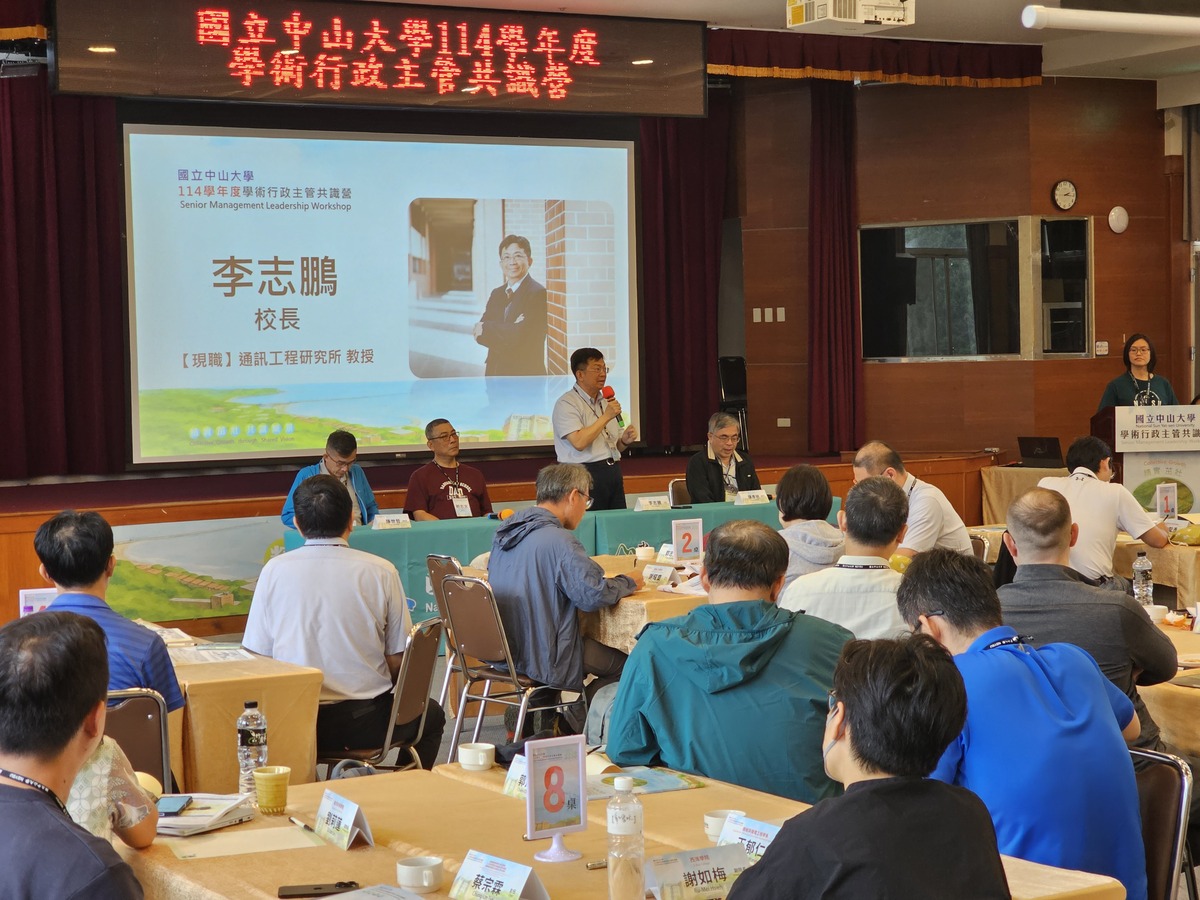 114學年度學術行政主管共識營主題為「精實茁壯·共識願景」(另開新視窗/jpg檔)圖片