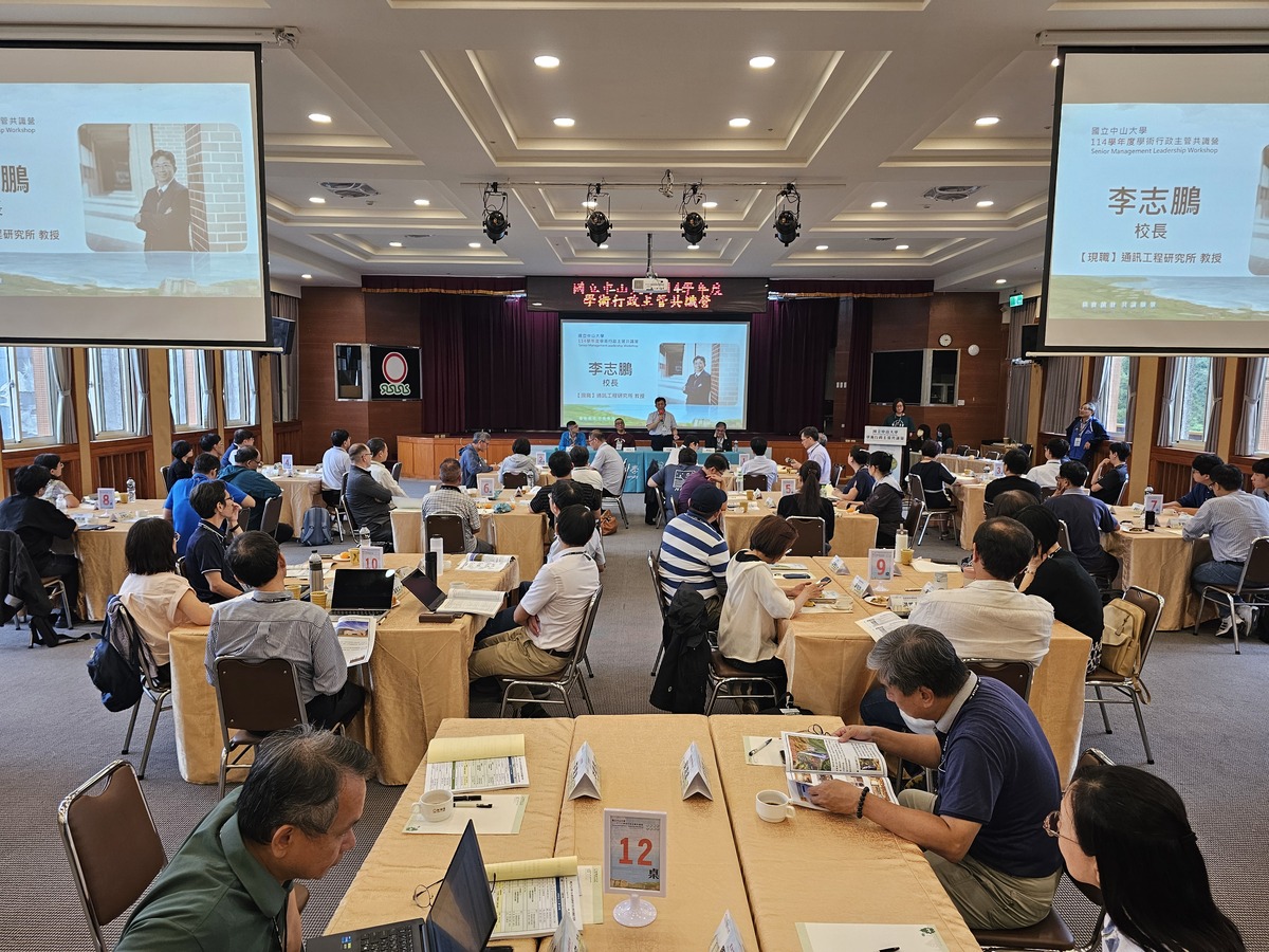114學年度學術行政主管共識營主題為「精實茁壯·共識願景」(另開新視窗/jpg檔)圖片
