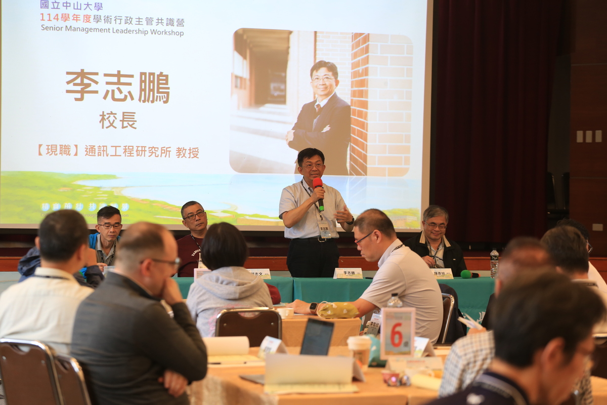 114學年度學術行政主管共識營主題為「精實茁壯·共識願景」(另開新視窗/jpg檔)圖片