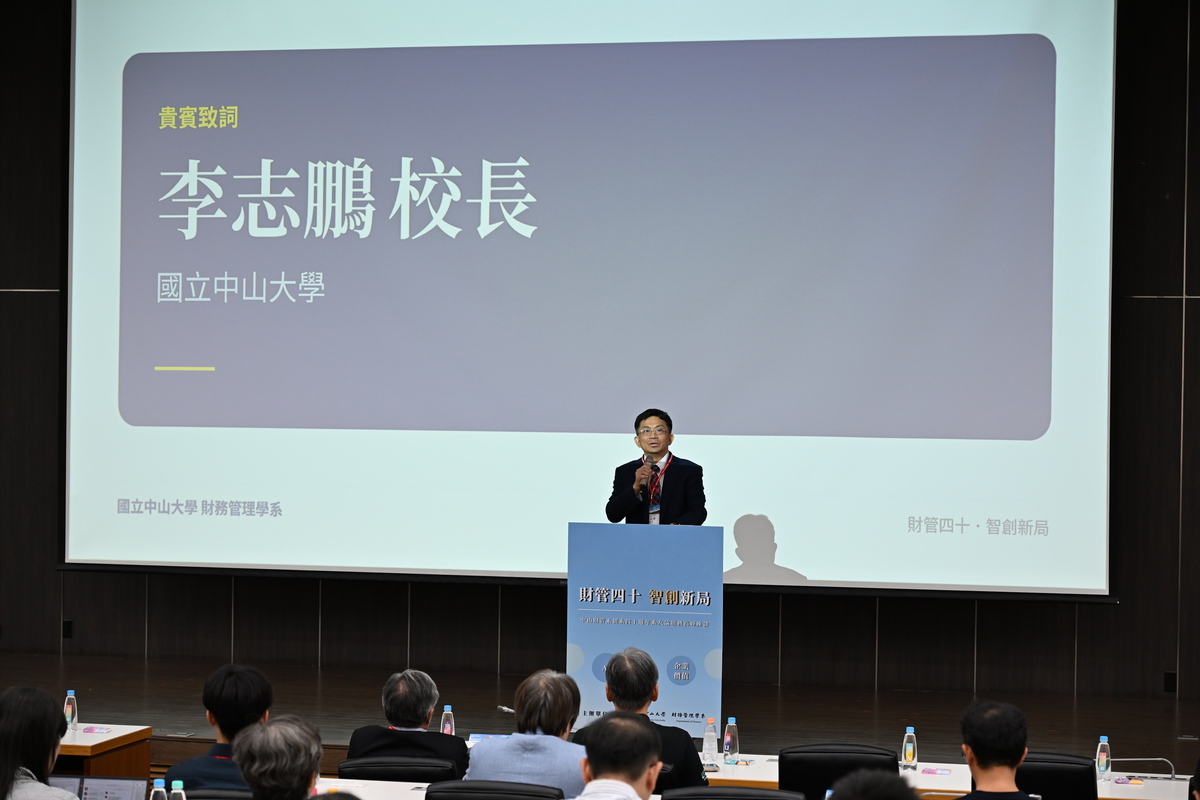 中山大學李志鵬校長致詞(另開新視窗/jpg檔)圖片