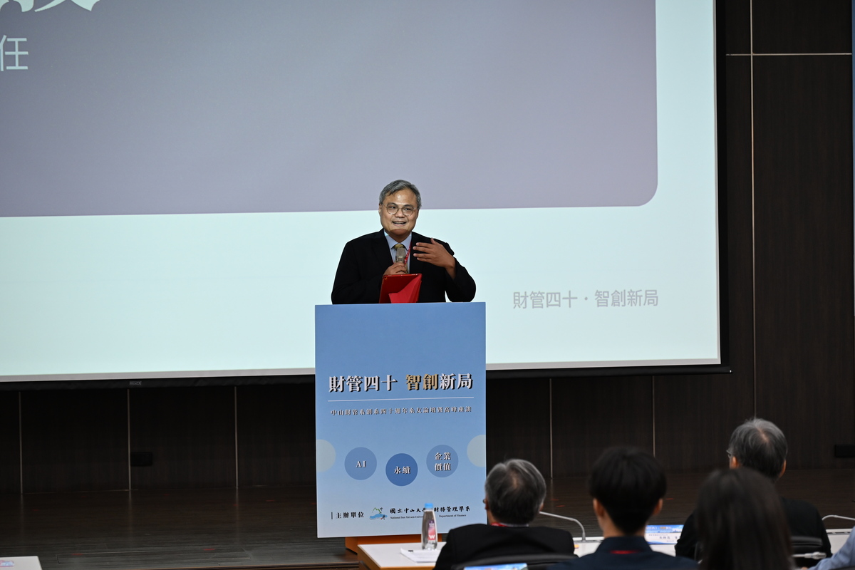 中山大學財管系榮譽系友暨前系主任王昭文教授分享40週年感言(另開新視窗/jpg檔)圖片