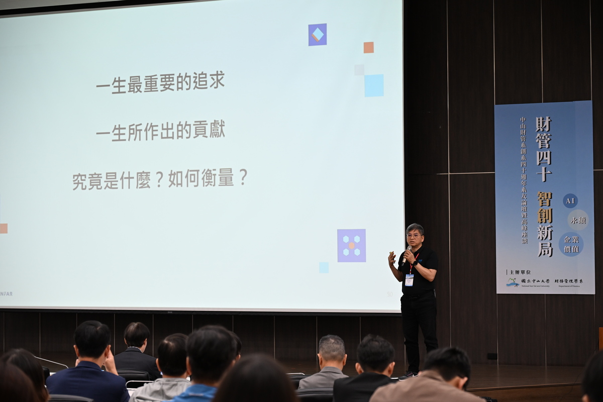順發電腦董事長吳錦昌談「AI時代，重新定義企業與人的角色」(另開新視窗/jpg檔)圖片