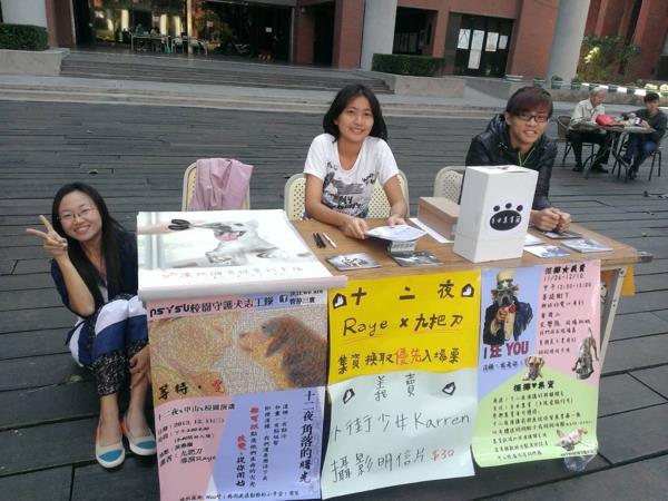 流浪犬擺攤(另開新視窗/jpg檔)圖片