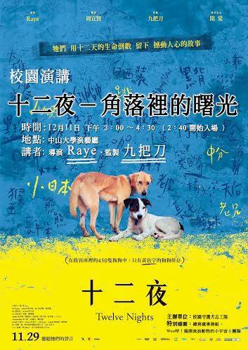 活動海報(另開新視窗/jpg檔)圖片
