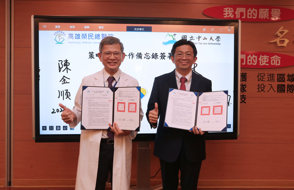 國立中山大學與高雄榮民總醫院今（17）日正式簽署「策略聯盟合作協議書」，右為中山大學校長李志鵬，左為高雄榮總院長陳金順。(另開新視窗/jpg檔)圖片
