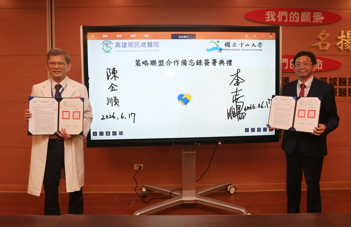 中山大學與高雄榮總未來合作重點包括AI輔助診斷、智慧醫療系統、醫療大數據分析、高齡照護及醫學生臨床培訓。(另開新視窗/jpg檔)圖片