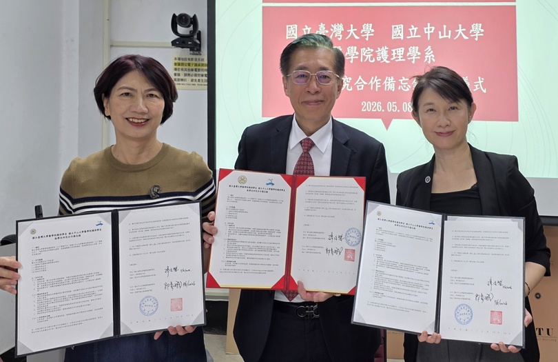 中山大學護理系接軌臺大　兩校簽署合作備忘錄共享頂尖師資