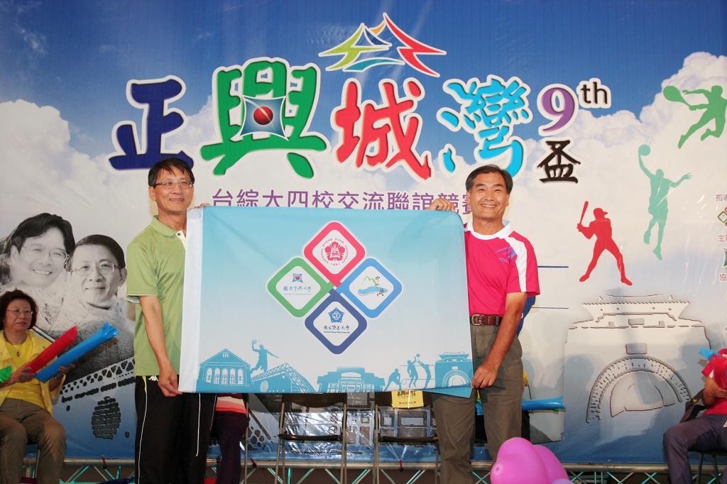 移交會旗(另開新視窗/jpg檔)圖片