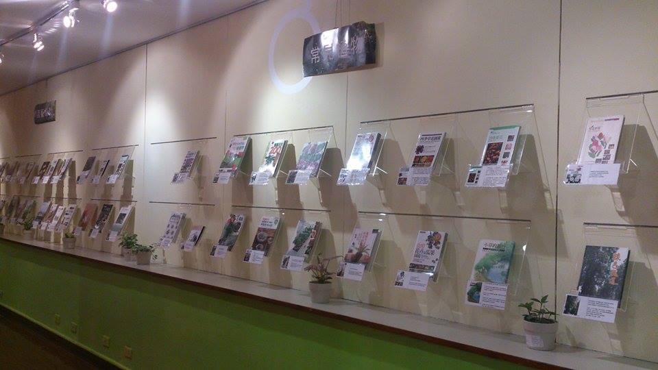 植物相關書籍展示(另開新視窗/jpg檔)圖片