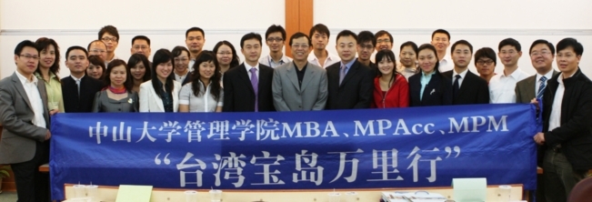 兩岸中山大學MBA交流活動(另開新視窗/jpg檔)圖片