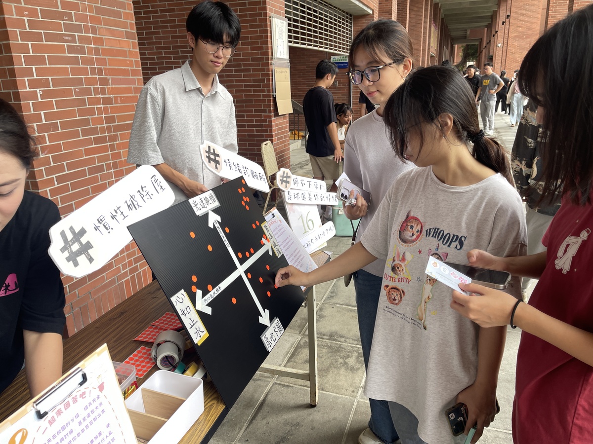 博雅課程《自我經營學：情緒、人際與生活》期末呈現(另開新視窗/jpg檔)圖片