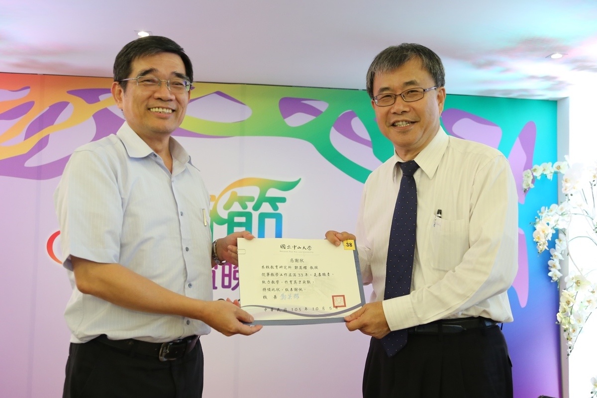 教育所鄭英耀教授(右)服務年資33年(另開新視窗/jpg檔)圖片