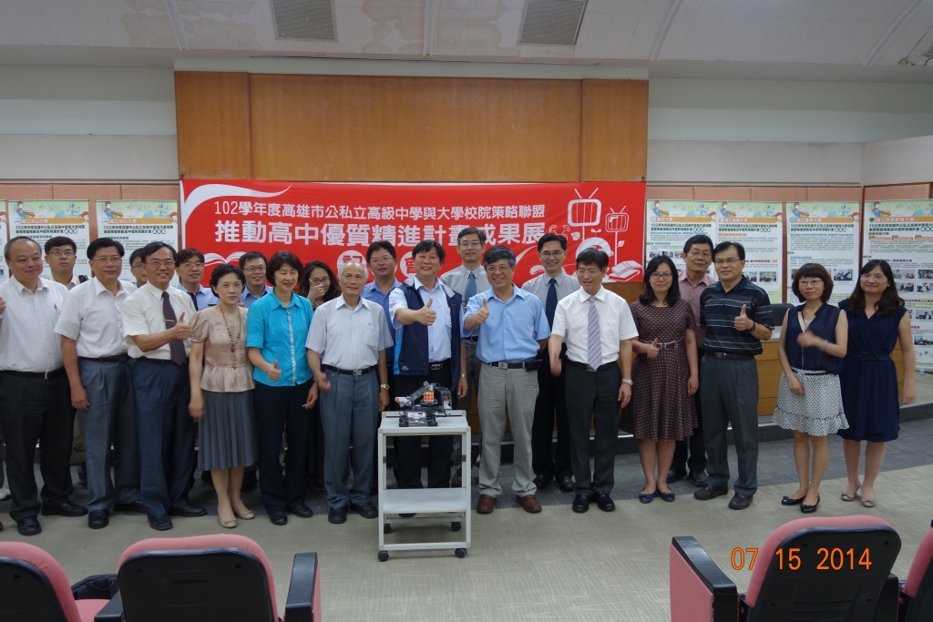 大學校院協助高中優質精進  跨校資源共享創造無限大(另開新視窗/jpg檔)圖片