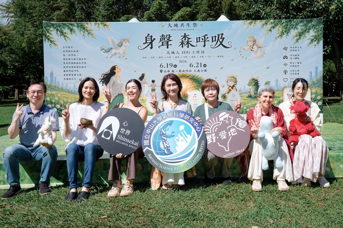 中山大學把空氣科學搬進駁二　免費驗肺功能、玩桌遊認識PM2.5(另開新視窗/jpg檔)圖片