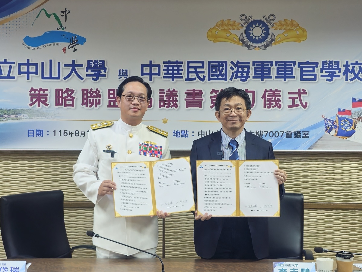 中山大學校長李志鵬（右）與海軍官校校長劉岱瑞（左）今（18）日共同簽署策略聯盟協議書(另開新視窗/jpg檔)圖片