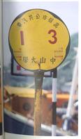 活動預告:77級校友回娘家(另開新視窗/jpg檔)圖片