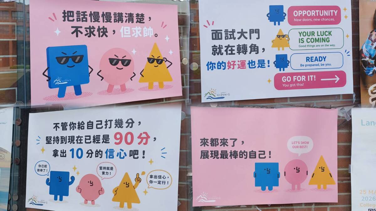 加油打氣海報(另開新視窗/jpg檔)圖片