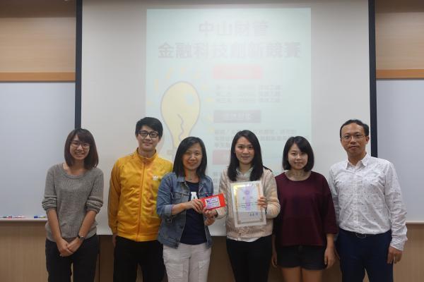 財管攜手資策會 金融科技課程競賽學以致用(另開新視窗/jpg檔)圖片