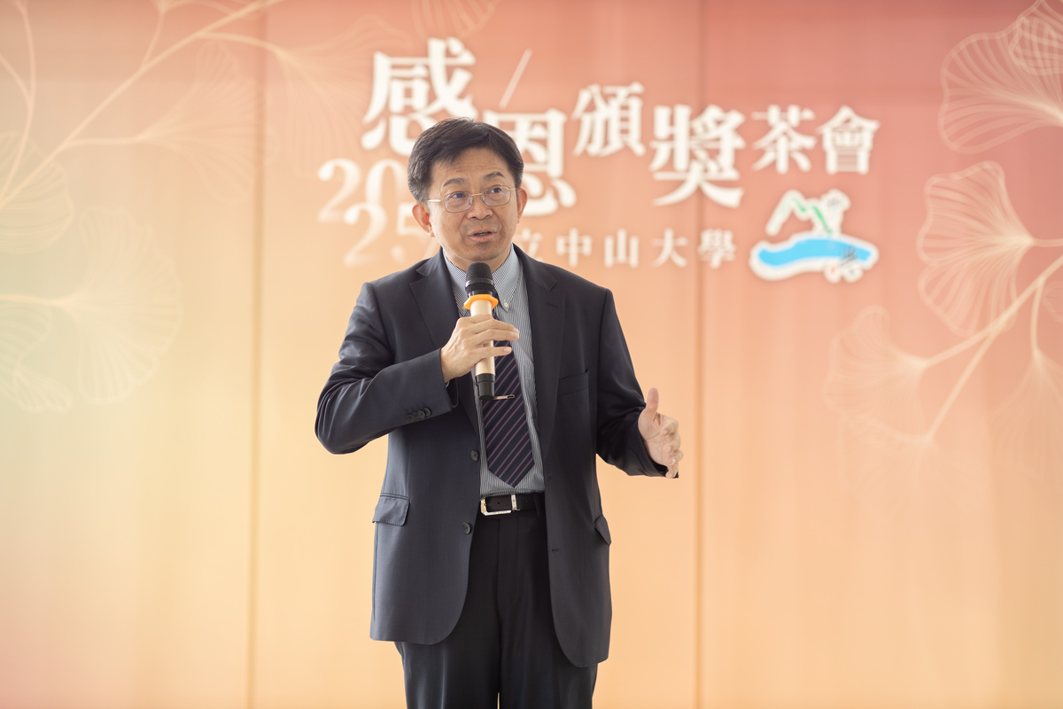 李志鵬校長表示捐款者的支持是中山持續進步的關鍵力量(另開新視窗/jpg檔)圖片