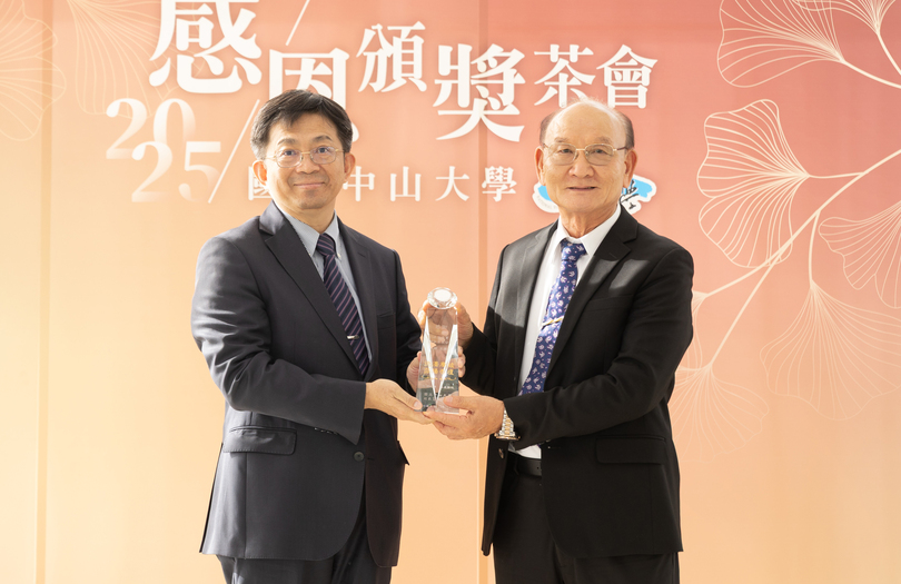 強化教育捐資力量　中山大學表彰捐款人共創高教卓越