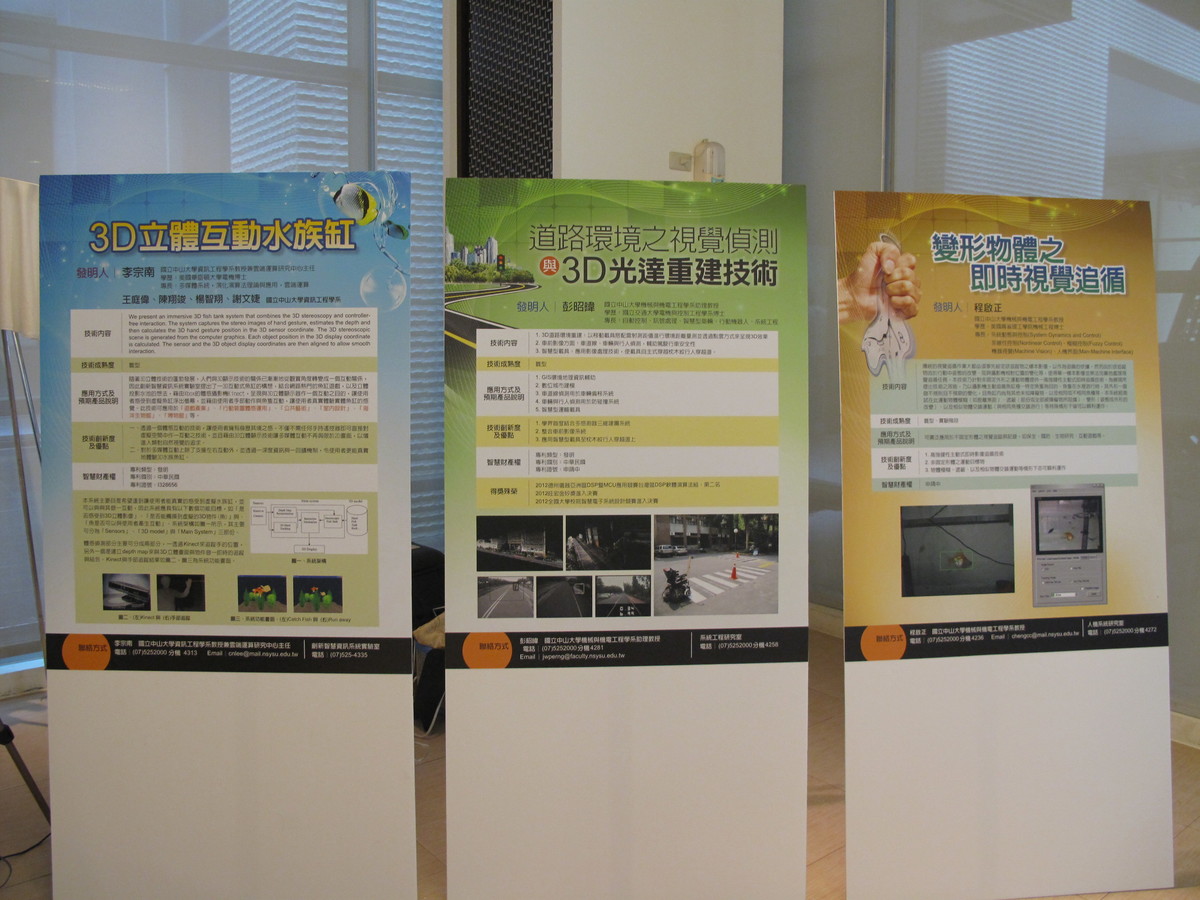 數位影像處理與應用研發成果媒合交流會(另開新視窗/jpg檔)圖片