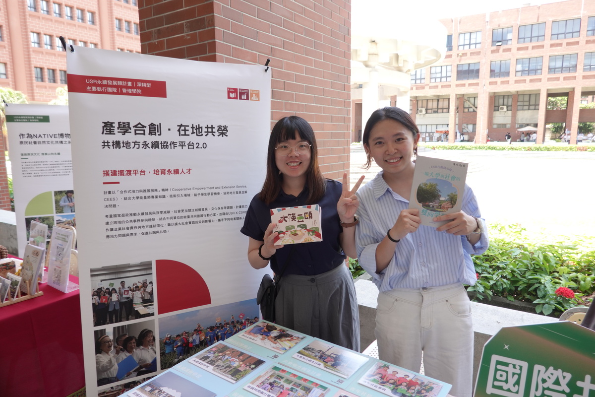 產學合創 ·在地共榮：共構地方永續協作平台 2.0(另開新視窗/jpg檔)圖片