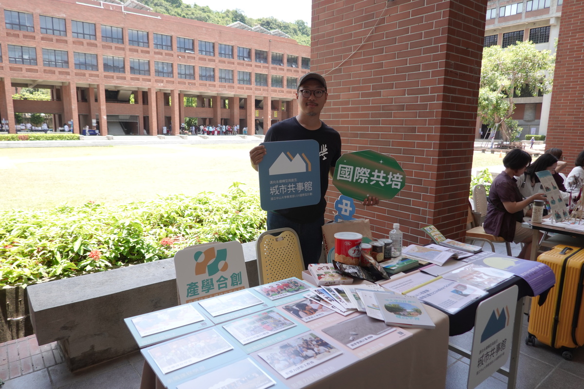 邁向永續轉型與創生 ： 城市共事館的全球在地實踐(另開新視窗/jpg檔)圖片