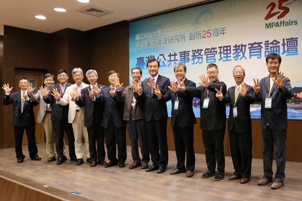 國立中山大學公共事務管理研究所今特別舉辦「臺灣公共事務管理教育論壇」慶賀創所２５週年，左起中山大學公事所所長郭瑞坤、台北大學公行系教授張四明、澎湖縣副縣長林皆興、東海大學行管系教授史美強、暨南國際大學公行系教授江大樹、台北大學公行系教授陳金貴、中山大學管理學院副院長林新沛、立法院長蘇嘉全、中山大學校長鄭英耀、公事所創所教授汪明生、高雄市政府副秘書長林英斌、中山大學公事所校友會會長張緒中。(另開新視窗/jpg檔)圖片
