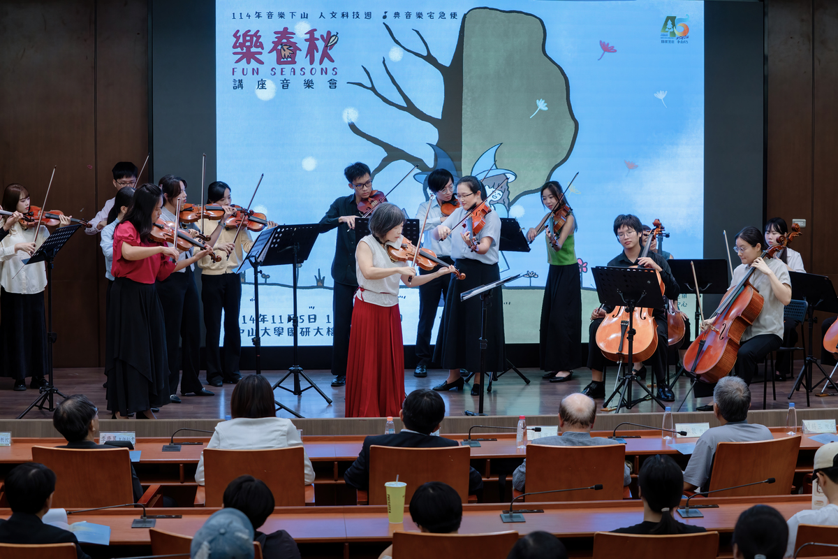 音樂下山《樂春秋》講座音樂會(另開新視窗/jpg檔)圖片