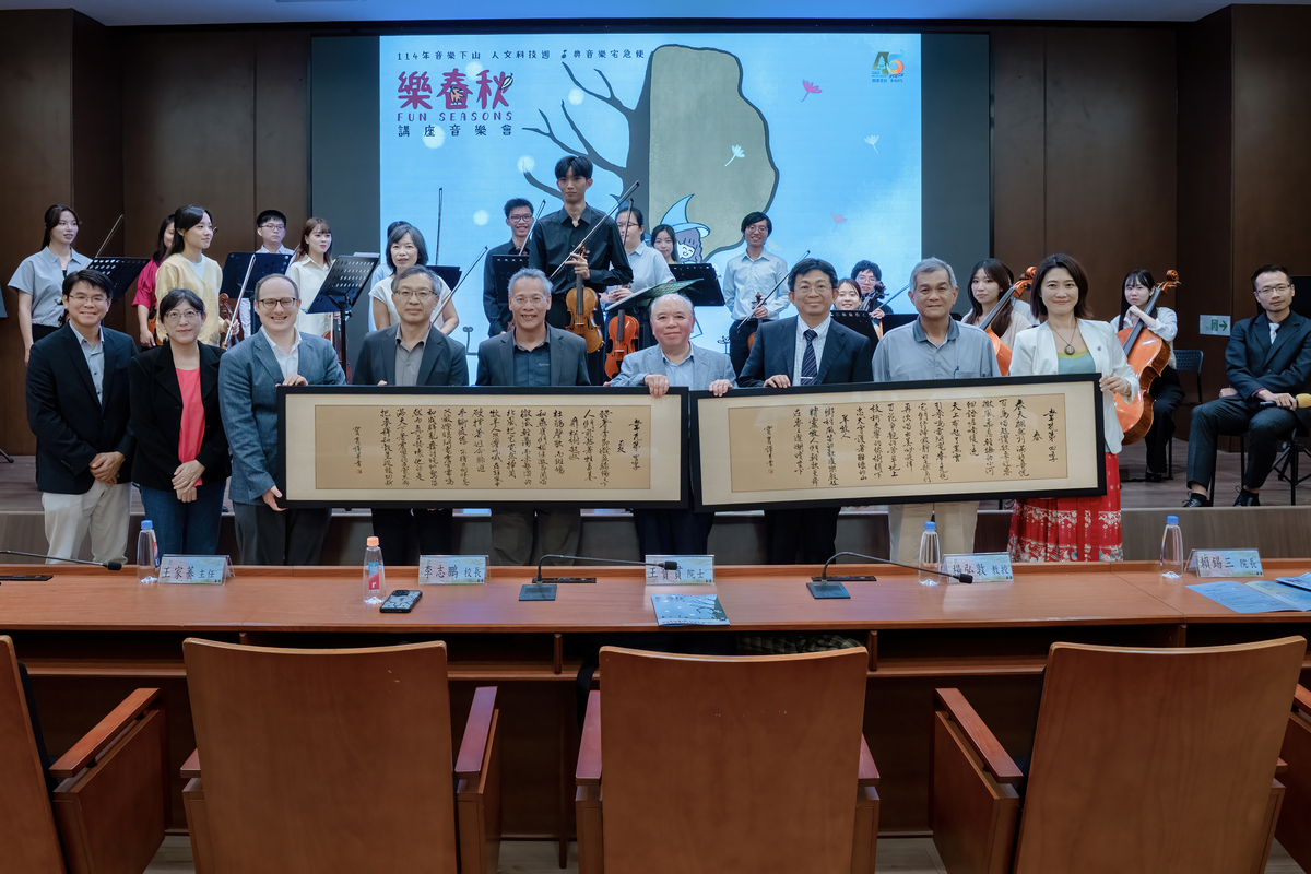中央研究院王寶貫院士（右四）跨刀翻譯韋瓦第《四季》中的春、夏十四行詩，並揮毫中譯詩文贈予文學院與校長室，讓詩歌與音樂、書法與音符的跨域呈現共榮共存。(另開新視窗/jpg檔)圖片