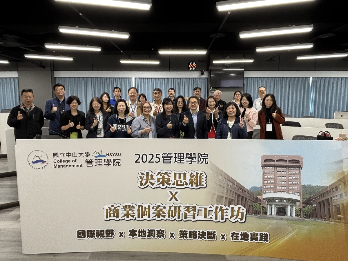 「決策思維 × 商業個案實戰研習系列工作坊」第三場次合影(另開新視窗/jpg檔)圖片