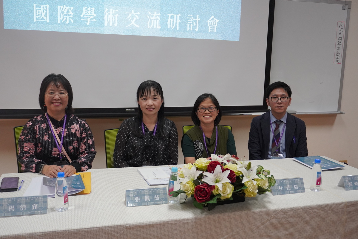 第三場教師講論：經學與語文(另開新視窗/jpg檔)圖片