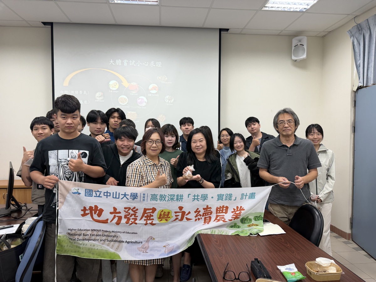 「初探辛香料的奧秘：從單方認識到跨國界的風味應用」講座(另開新視窗/jpeg檔)圖片