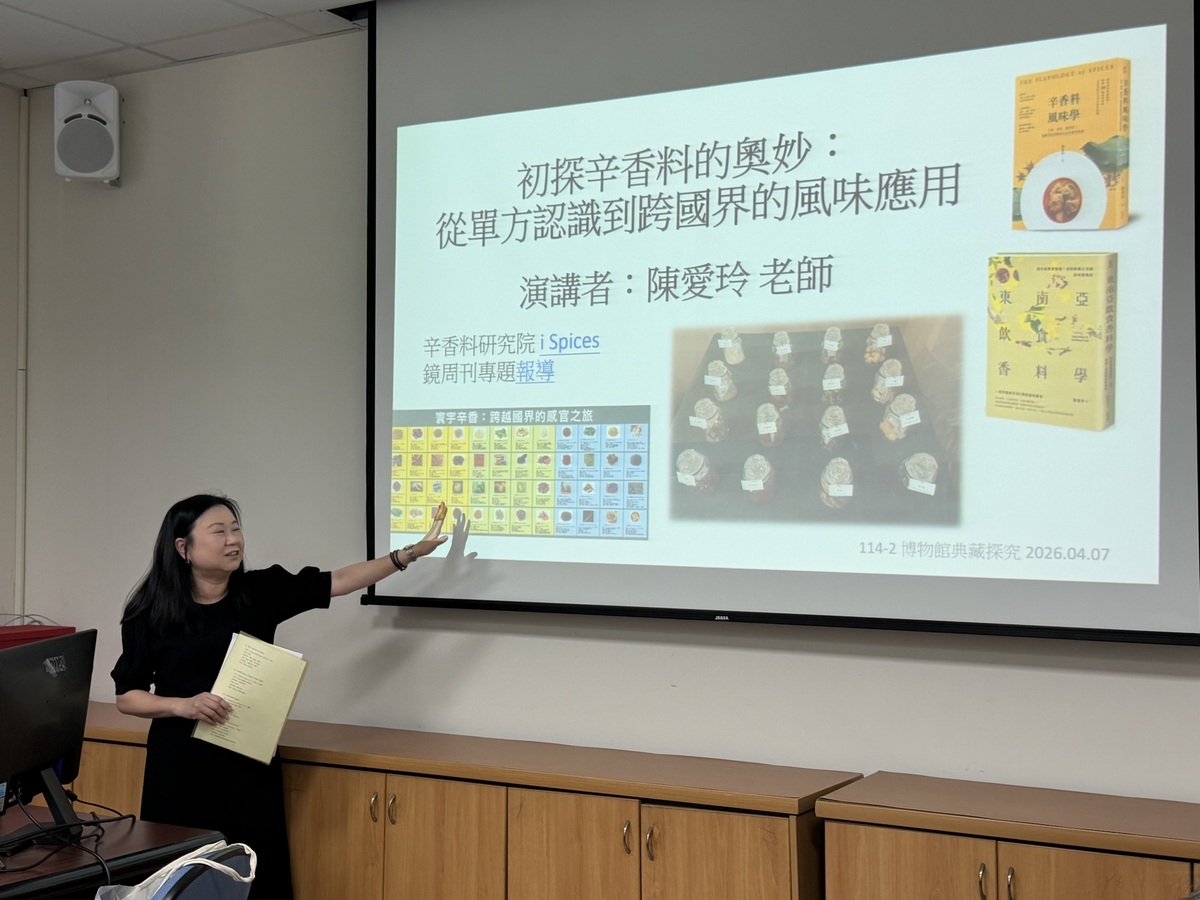 「博物館典藏探究」課程授課教師、中山大學博雅教育中心教授林季怡帶領香料牆展區學習(另開新視窗/jpeg檔)圖片