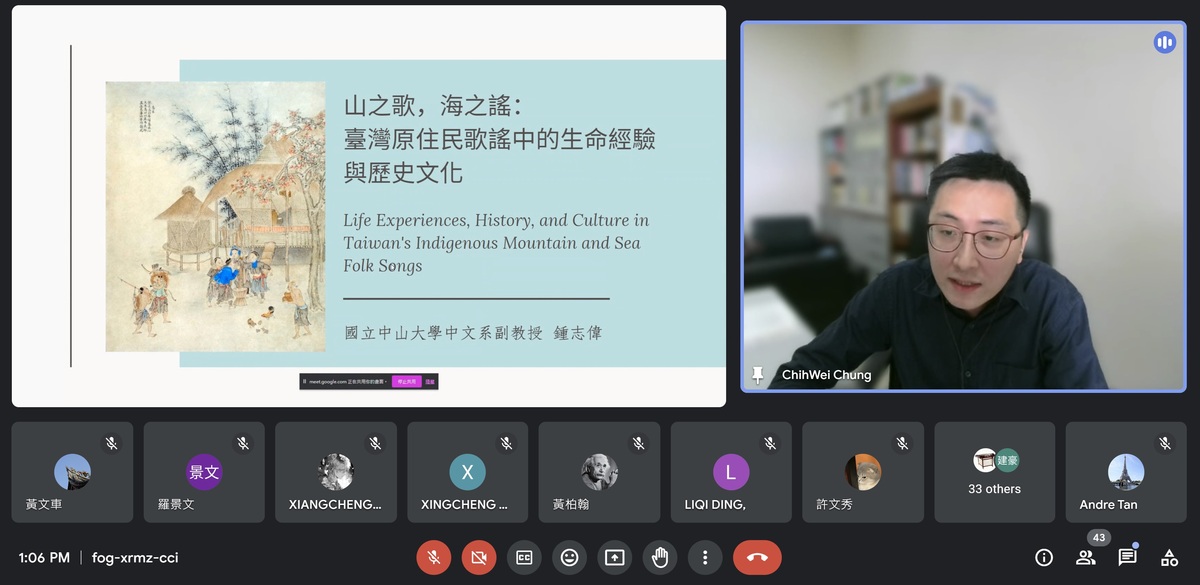 鍾志偉老師「山之歌，海之謠：臺灣原住民歌謠中的生命經驗與歷史文化」(另開新視窗/jpg檔)圖片