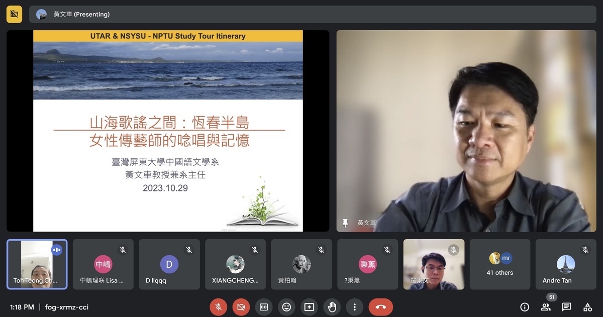 黃文車主任分享「山海歌謠之間：恆春半島女性傳藝師的唸唱與記憶」(另開新視窗/jpg檔)圖片