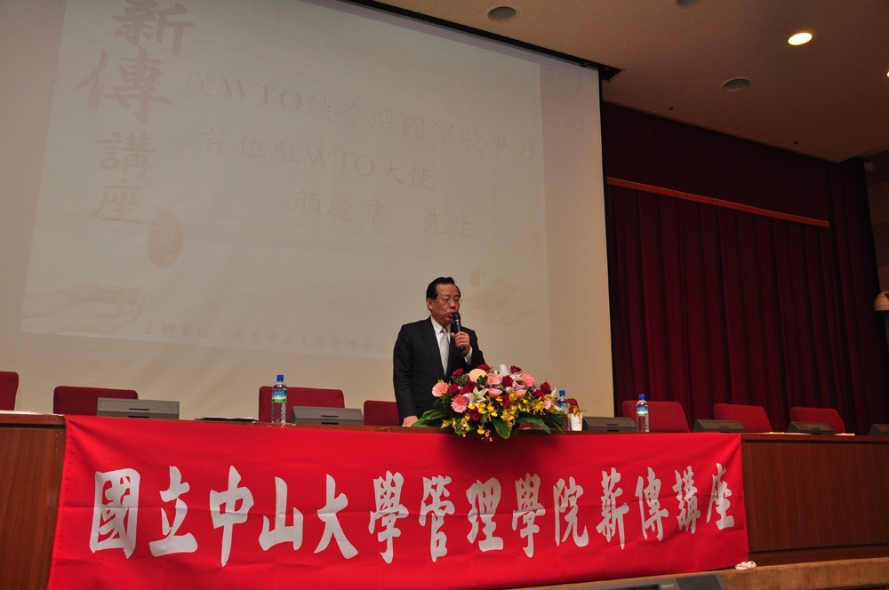 顏慶章從WTO談台灣競爭力(另開新視窗/jpg檔)圖片