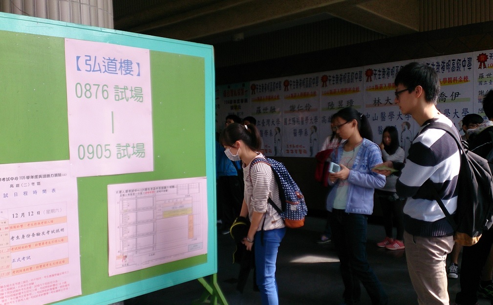 考生查看試場位置(另開新視窗/jpg檔)圖片