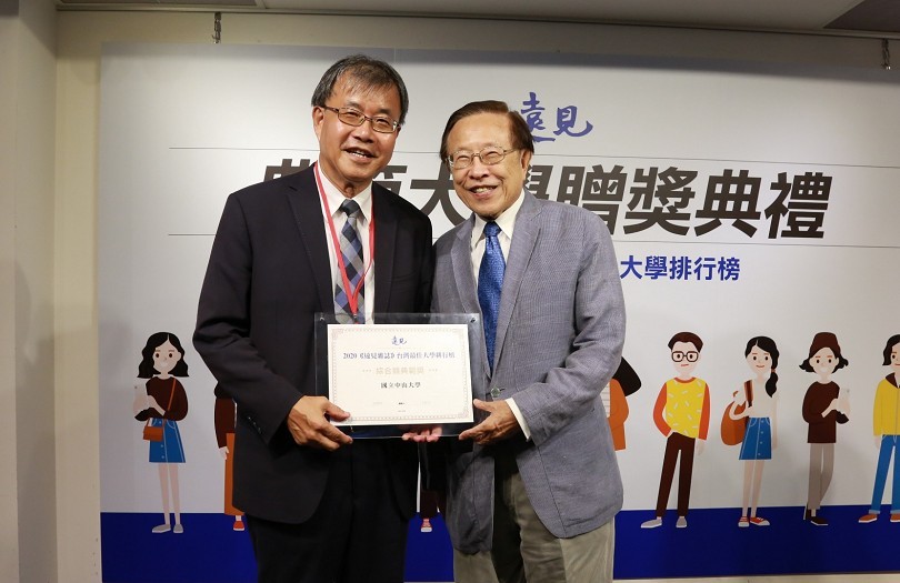中山大學校長鄭英耀（左）從遠見．天下文化事業群創辦人高希均手中接下「綜合類典範獎」。