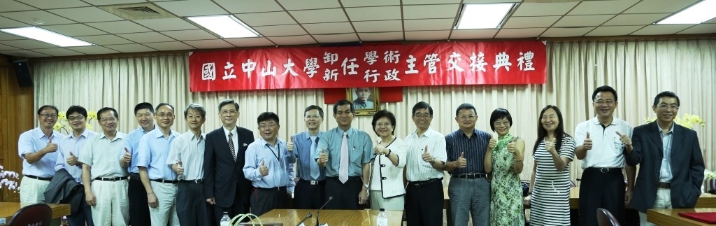 國立中山大學103學年度學術及行政主管合影(另開新視窗/jpg檔)圖片