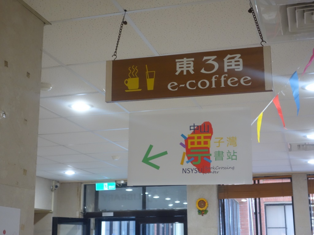讓書去旅行  中山大學成立漂書站(另開新視窗/jpg檔)圖片