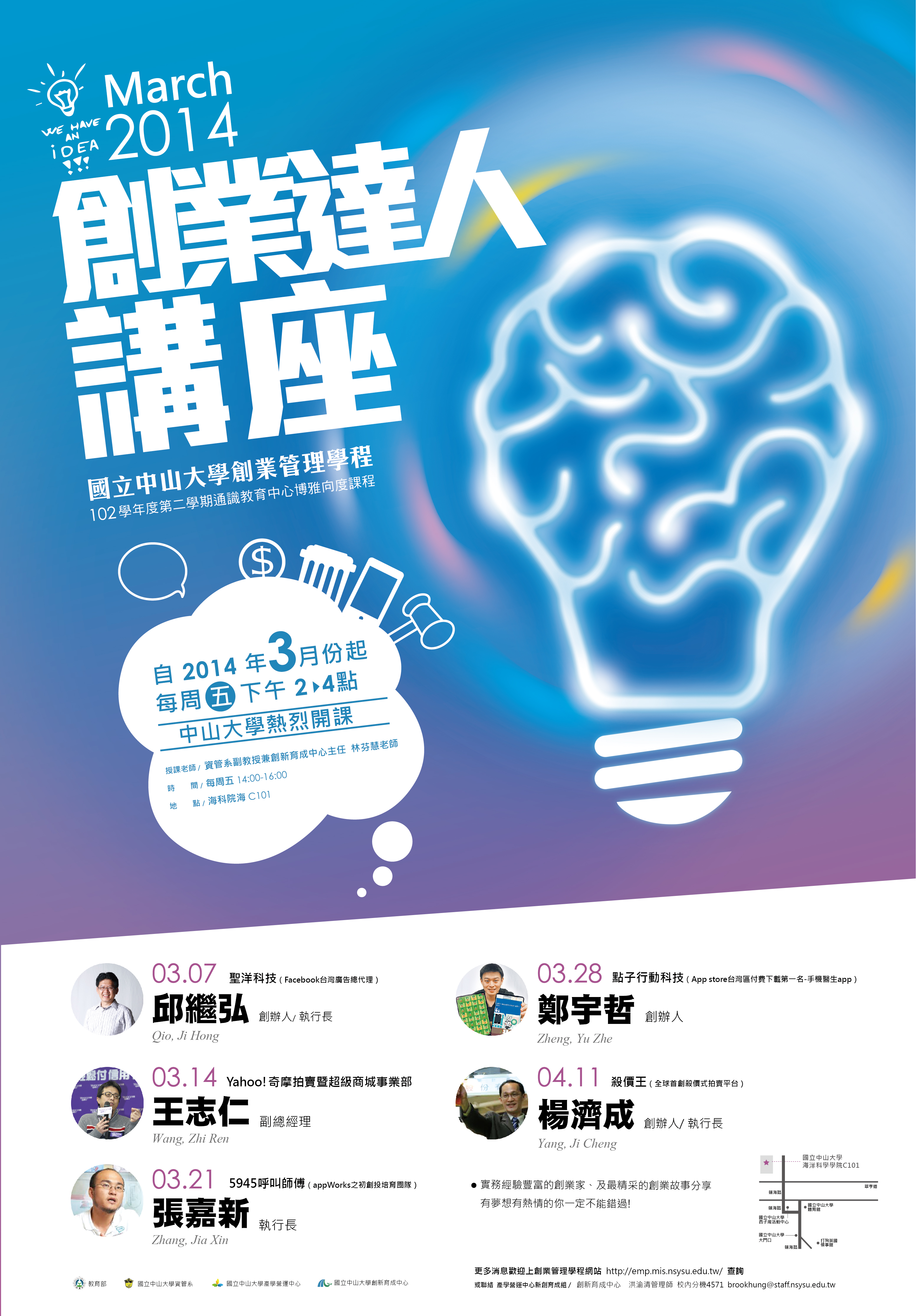 友善列印- 創業達人駕到大河馬邱繼弘分享