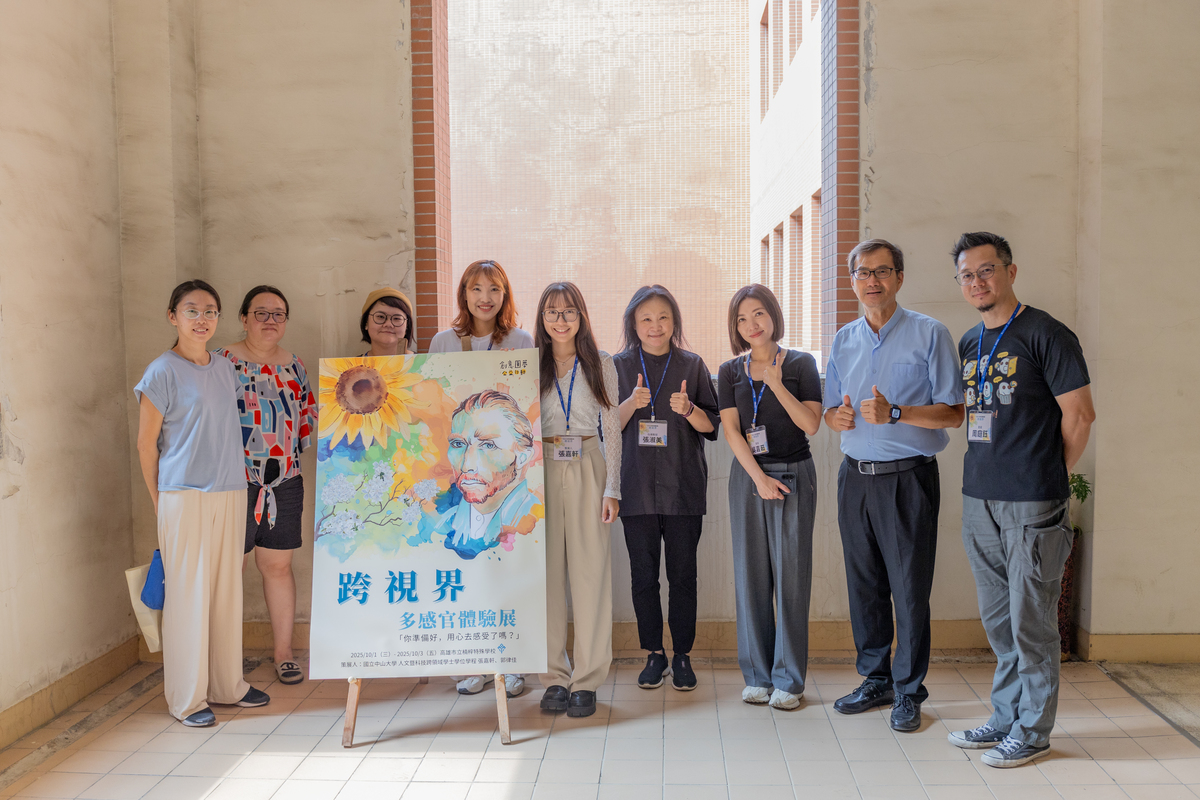 右起高雄市政府社會局周庭鈺督導、楠梓特殊學校黃國書校長、高雄市政府社會局吳嘉茹主任、中山大學張淑美指導教授、策展人張嘉軒、策展人郭律佳、高雄市政府社會局葉雅文約聘社工、楠梓特殊學校劉映廷秘書、楠梓特殊學校黃淳敏教學組組長(另開新視窗/jpg檔)圖片