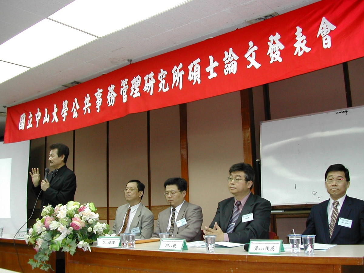 公事所舉辦「大高雄都會發展與公共部門管理研討會暨論文成果發表會」，學、政界名人共商高雄未來！(另開新視窗/jpg檔)圖片